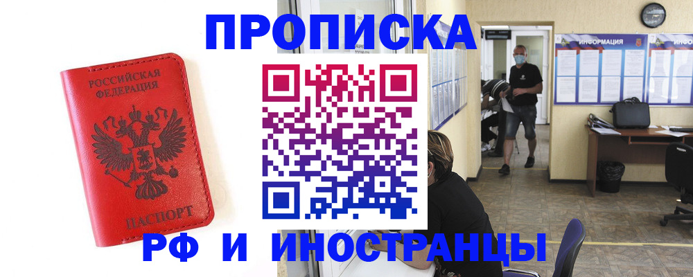 пропишу в квартире в Воскресенске