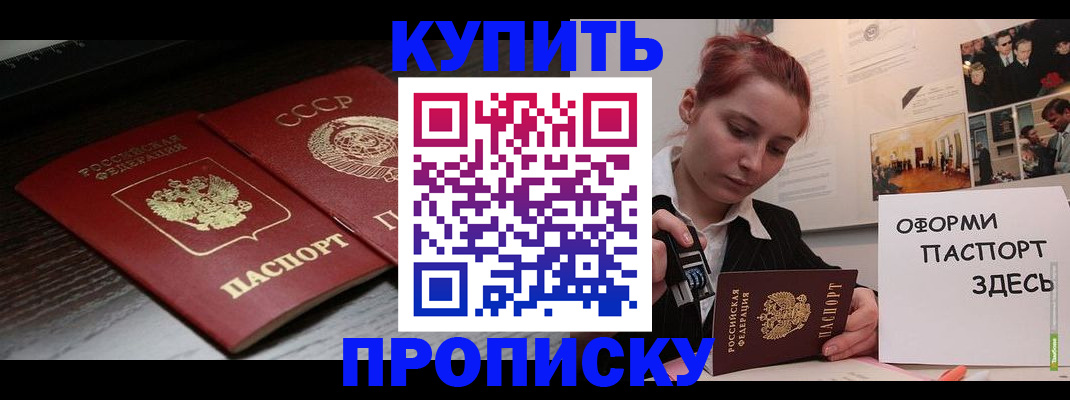 временная регистрация надежно в Воскресенске