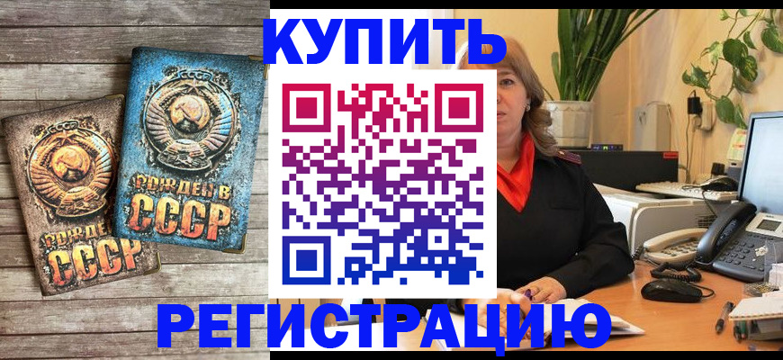 временная регистрация законно в Воскресенске