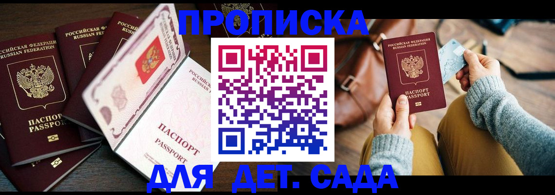 регистрация для школы в Воскресенске